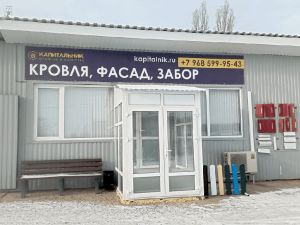 Офис продаж Воронеж, г. Воронеж, ул. Острогожская, 151В