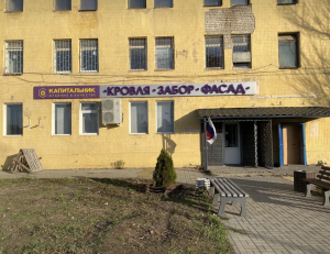 Офис продаж Волгоград, г. Волгоград, шоссе Авиаторов, 3